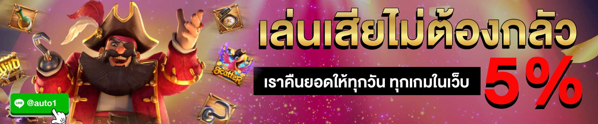 คืนยอดเสีย
