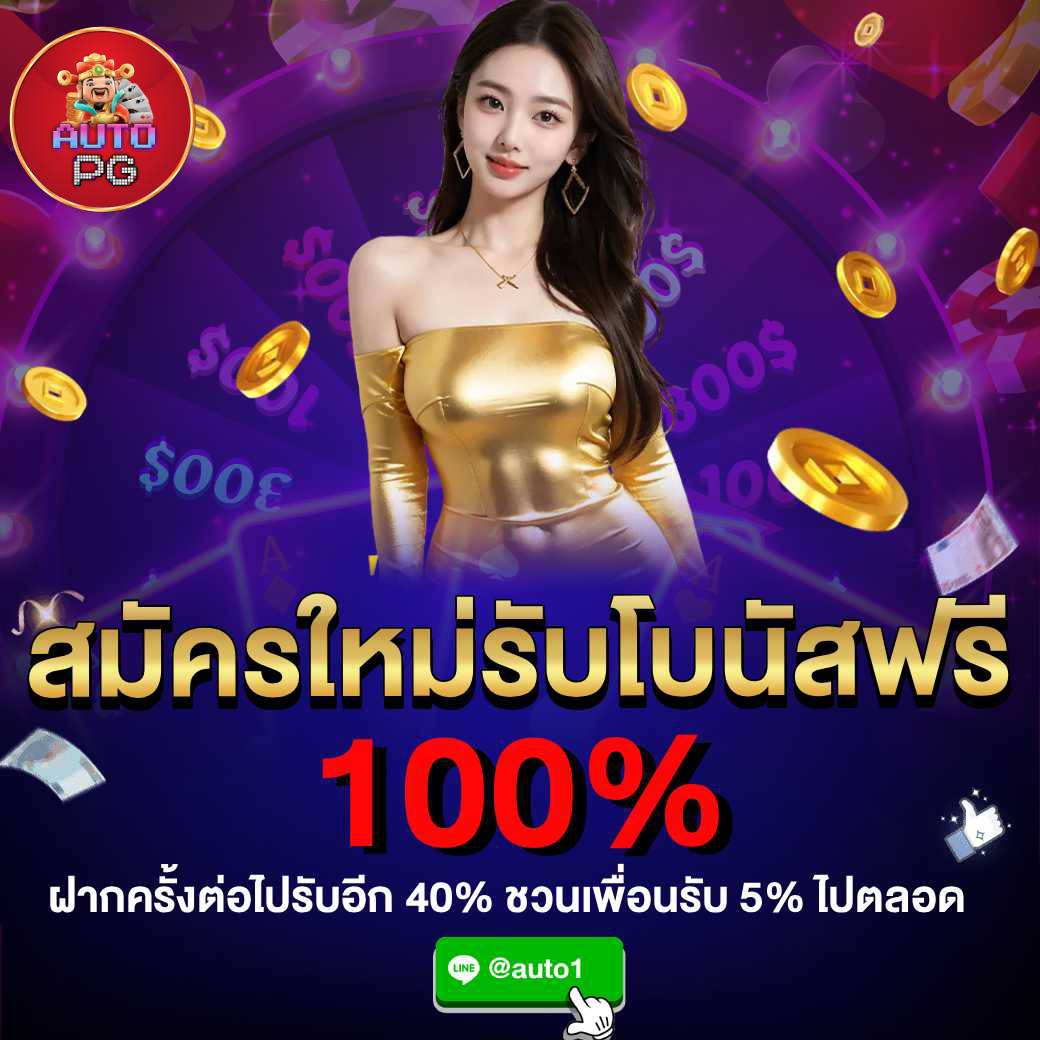 โปร 1